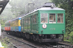 箱根登山鉄道モハ2形109号が引退、方向板掲出＆車内写真展示を実施