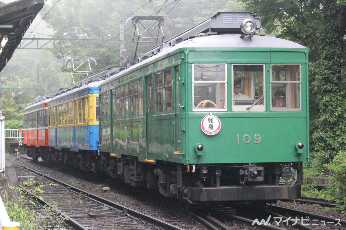 箱根登山鉄道モハ2形109号が引退、方向板掲出＆車内写真展示を実施 | マイナビニュース