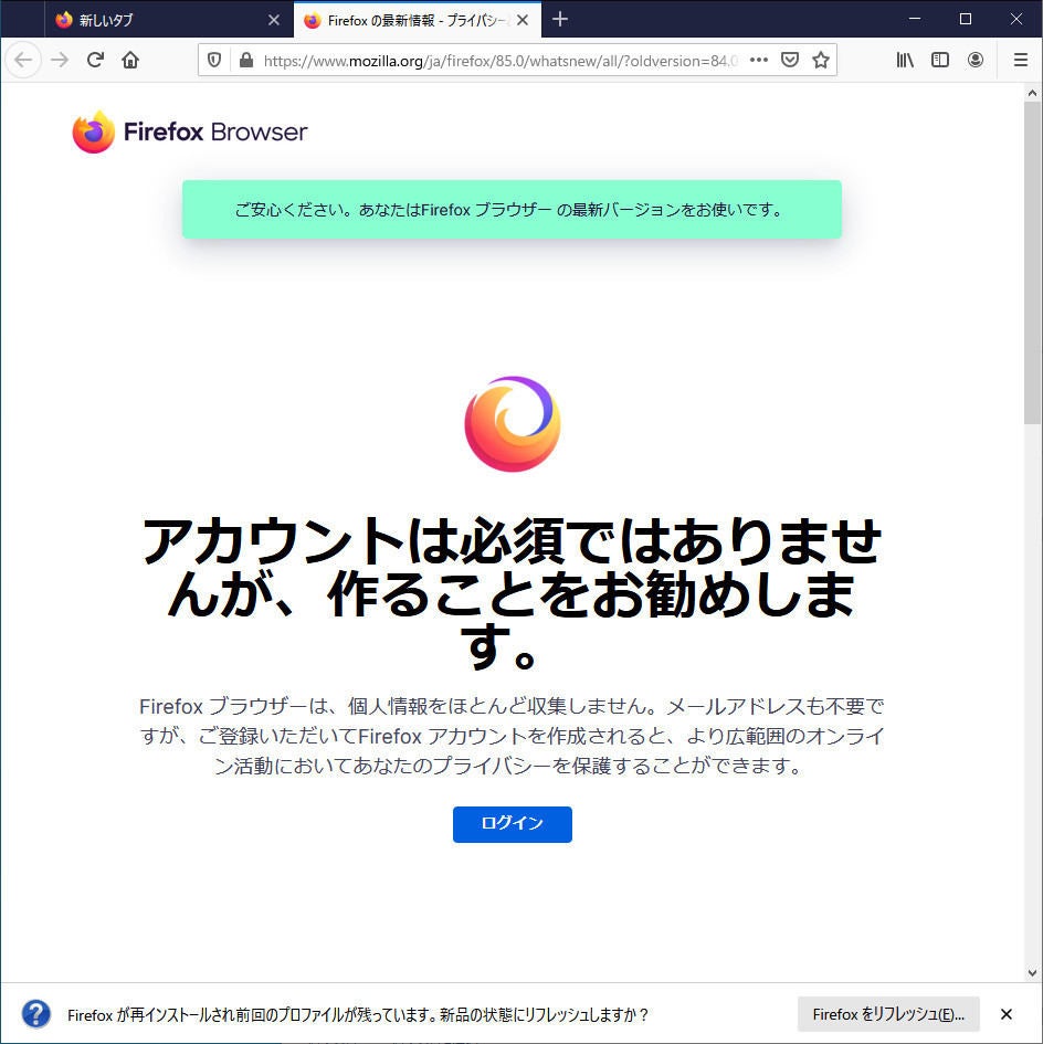 Firefox 85 を試す スーパーcookieからユーザーを保護する機能が追加 マイナビニュース