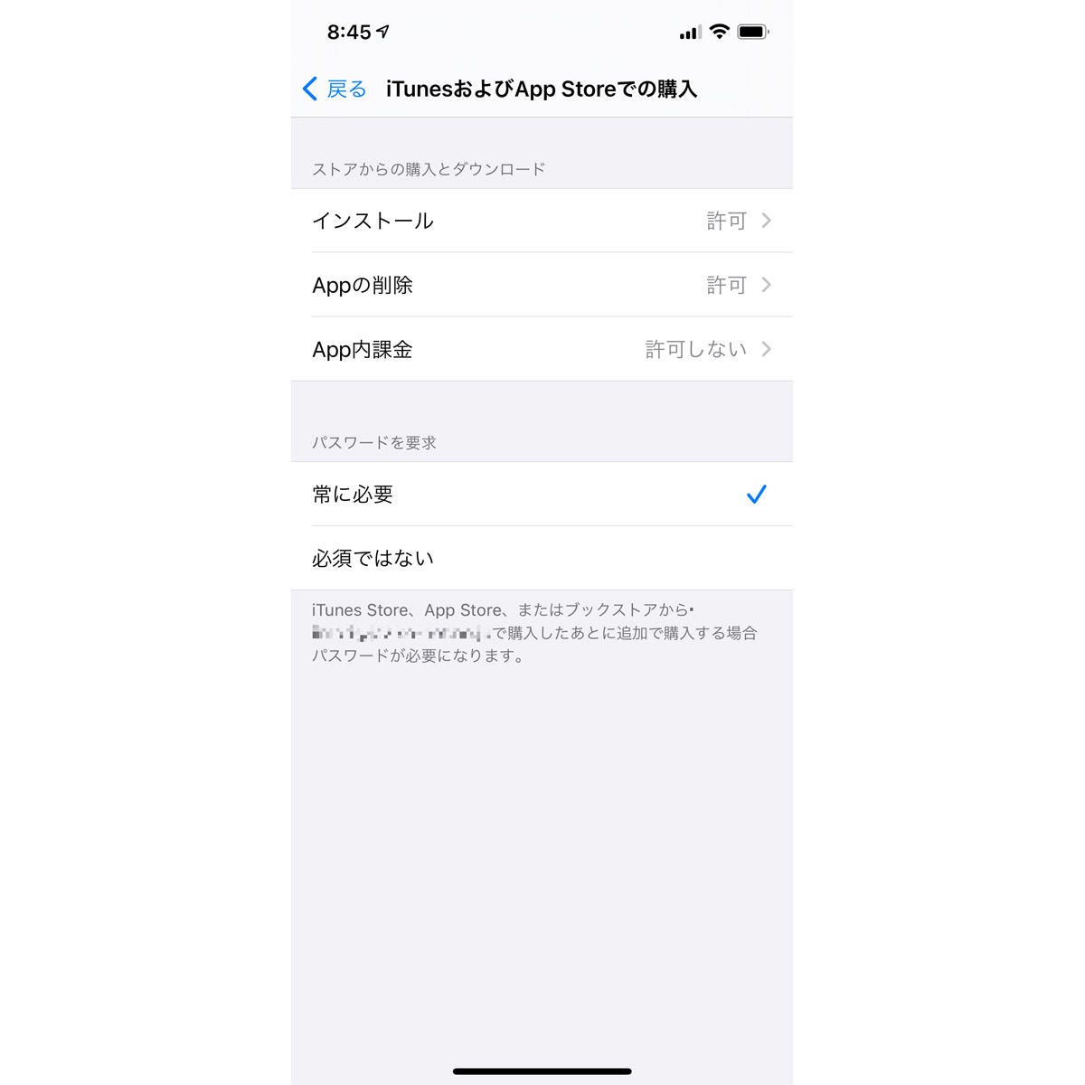 App内課金 を未然に防ぐ方法は いまさら聞けないiphoneのなぜ マイナビニュース