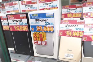 未使用品スマホ、iPhone 7やCosmo Communicatorが人気 - 古田雄介の家電トレンド通信