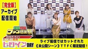 ゼンカイジャー 新キャラを福圓美里 強敵たちの声優陣も一挙公開 コメントあり マイナビニュース