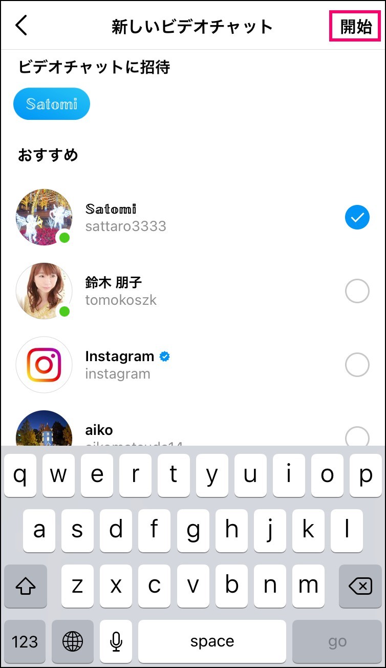 Instagramでビデオチャットする | マイナビニュース