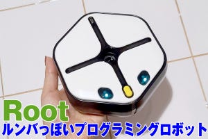 アイロボットのルンバっぽいプログラミングロボット「Root」、動いて描いて登らせて遊べる