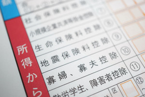 地震保険料控除証明書とは? 見方と申告書の書き方などを解説