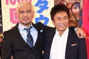 松本人志、コンビ名の由来を語る「それが『ダウンタウン』だった」