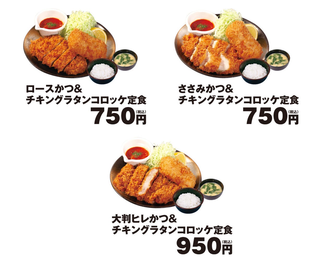 松のや サクサクとろ り チキングラタンコロッケ 新発売 マイナビニュース