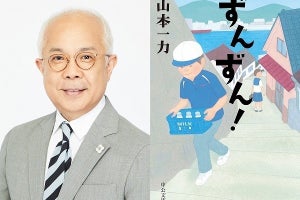 小堺一機、SPドラマ主演　牛乳配達員の感動物語『ずんずん!』初映像化