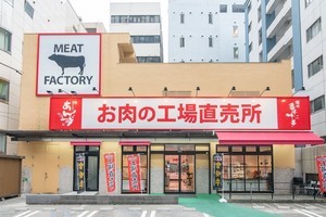 丑年は牛肉を食べよう! “おうち焼肉”するなら「あんずお肉の工場直売所 勝どき店」がおすすめ