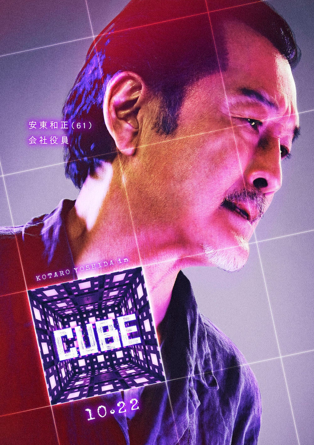 菅田将暉主演で映画 Cube 公認リメイク 杏 岡田将生ら豪華キャスト集結 マイナビニュース