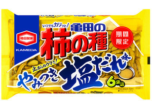 亀田の柿の種より、「やみつき塩だれ味」が限定復活