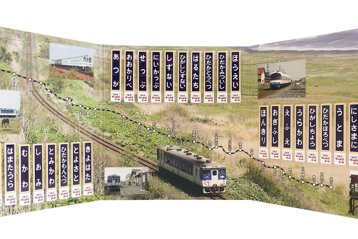 JR北海道「日高本線記念入場券」発売、全29駅の入場券がセットに