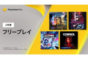 PS Plus 2月のフリータイトルに『Destruction AllStars』『CONTROL 』など計4作品