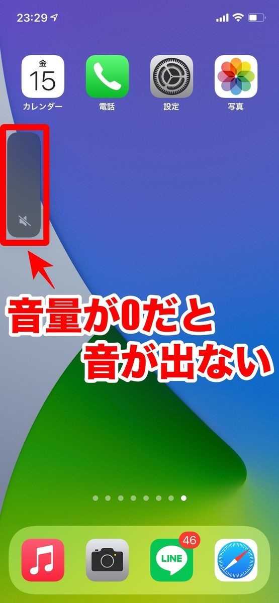 Iphoneから音が出ない そんなときの対処方法は 1 マイナビニュース