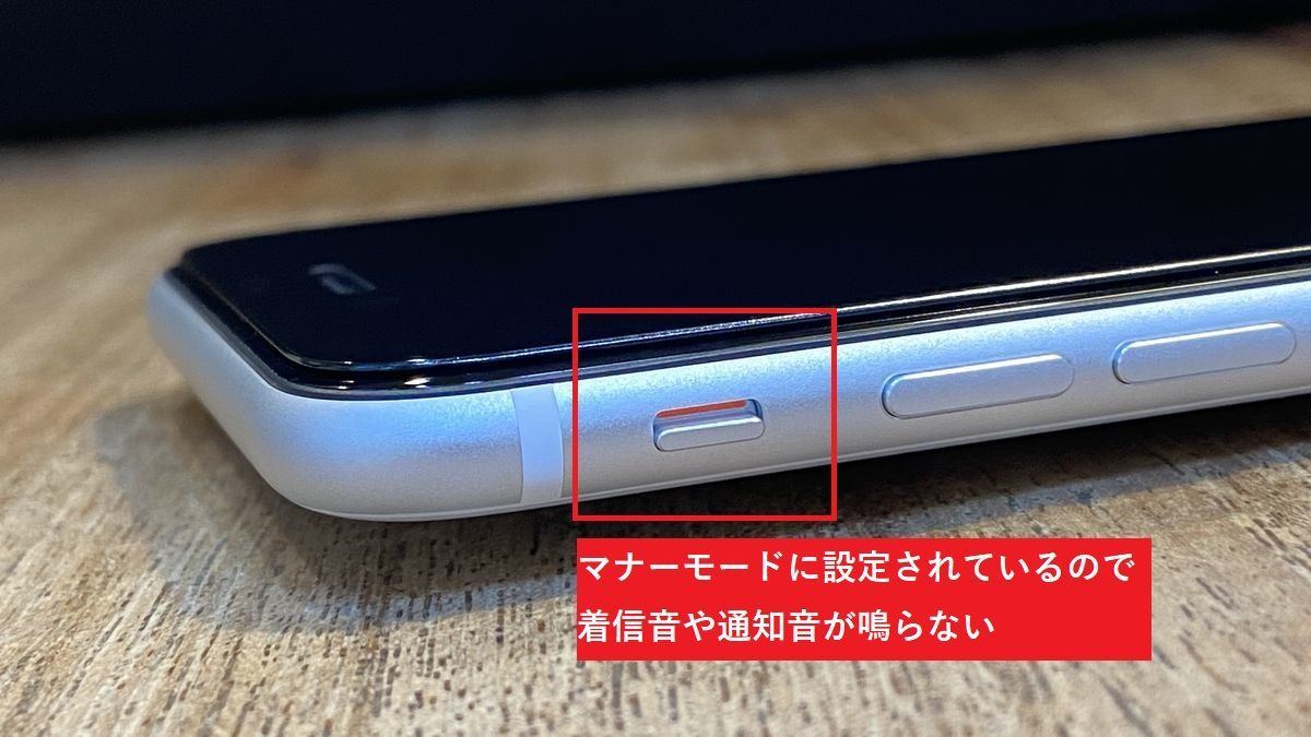 Iphoneから音が出ない 順番に試す対処法 マイナビニュース