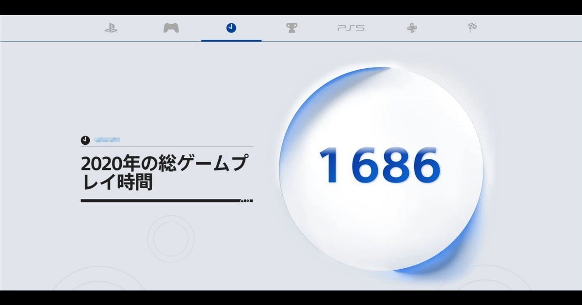 年最もプレイしたps4ソフトやトロフィーを振り返る あなたのplaystation マイナビニュース