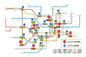 東京メトロ「CocoDesk」個室型ワークスペース設置駅を26駅に拡大へ