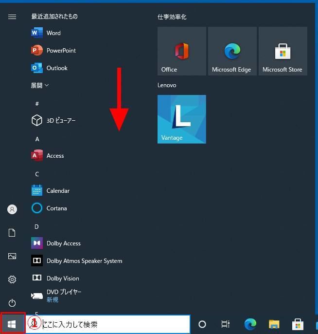 Windows 10 アプリをアンインストールする方法 初心者向け マイナビニュース