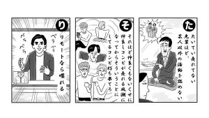 ハライチ 岩井勇気 漫画原作に挑戦 ヤングマガジン に掲載 マイナビニュース