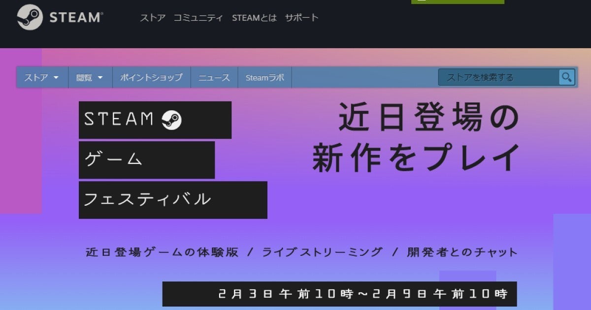 Steam ゲームフェスティバル 開催中 近日登場ゲームのデモ版をプレイ マイナビニュース