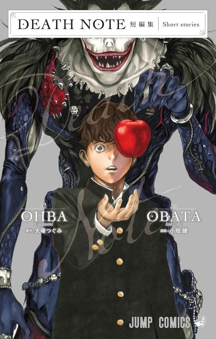 Death Note の読切集めた短編集 プラチナエンド 最終巻と同時発売 マイナビニュース