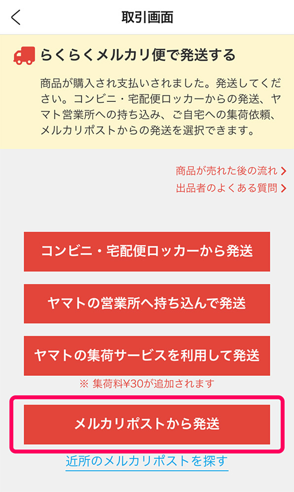 全国のドコモショップでメルカリ梱包材販売、投函ボックスも設置 | マイナビニュース