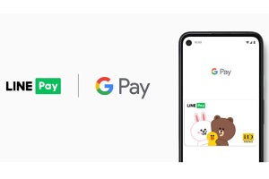 LINE PayがGoogle Payに対応、Visaタッチ決済も利用可能に