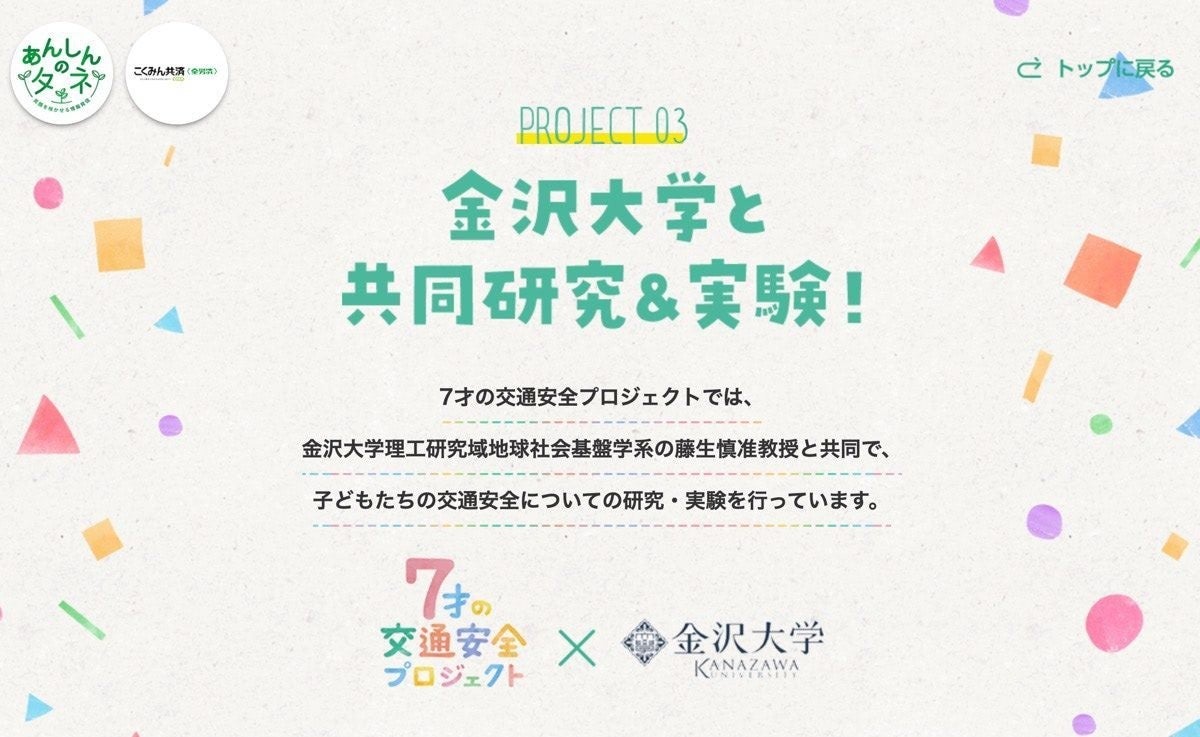 子どもの目線だと道路標識が見えにくい 7才の交通安全マップ Webで公開 マイナビニュース