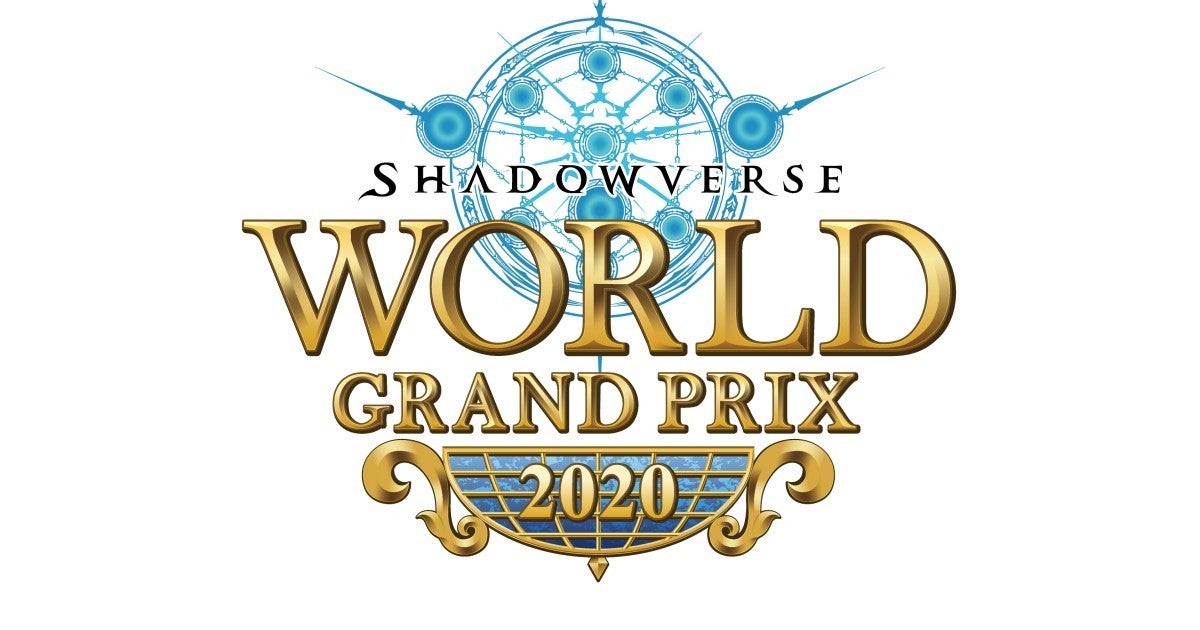 シャドバの世界大会 World Grand Prix が開催延期 21との統合を検討 マイナビニュース
