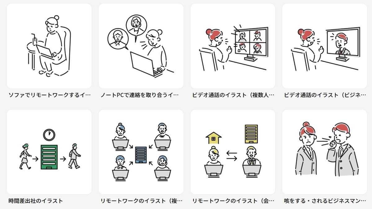 いらすとや とは違うテイストが欲しい時に 商用利用も可能な無料イラストサイト厳選5選 マイナビニュース