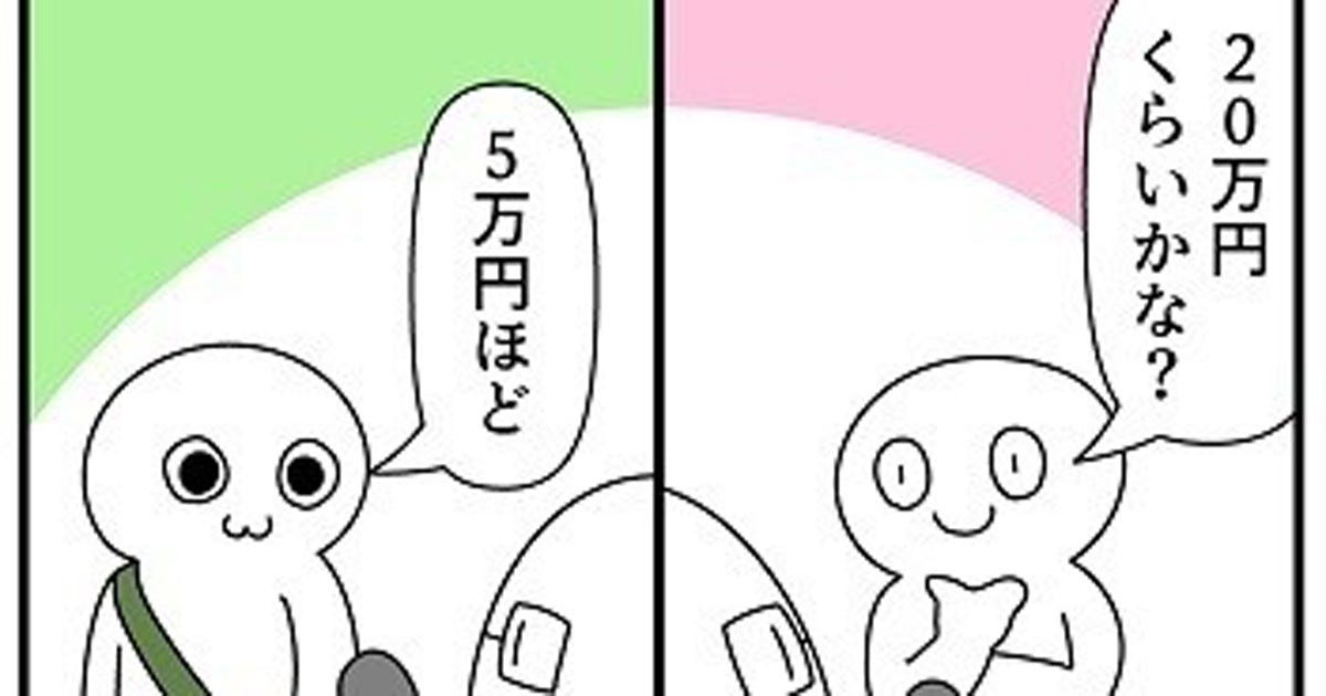 闇を見た気がする 平均 という言葉の怖さを表現した4コマ漫画にツイッターで称賛の声 これだからグラフが必要 中央値で測らな マピオンニュース