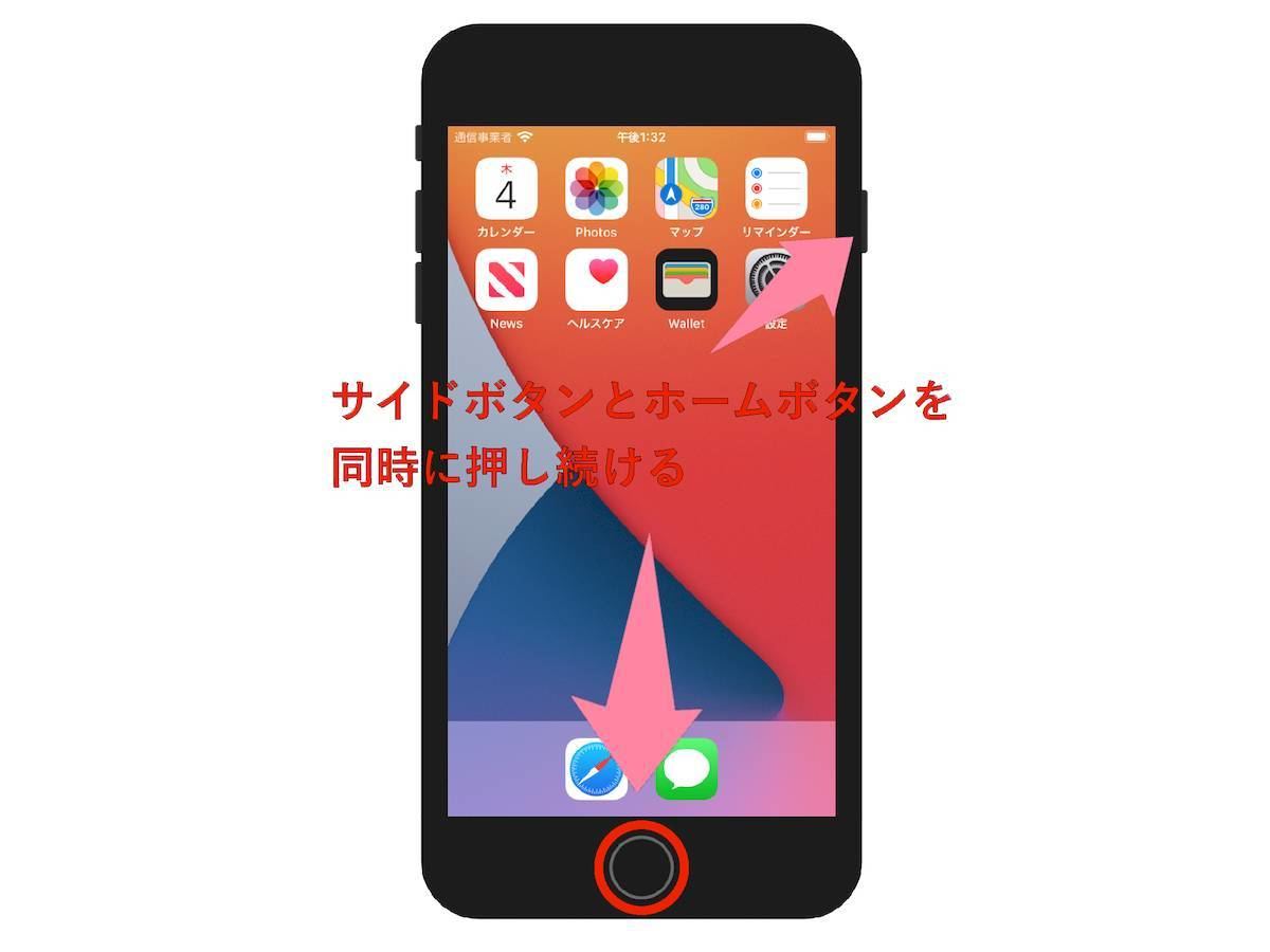 （図説）iPhone 6sおよびSE 第1世代を強制再起動する方法