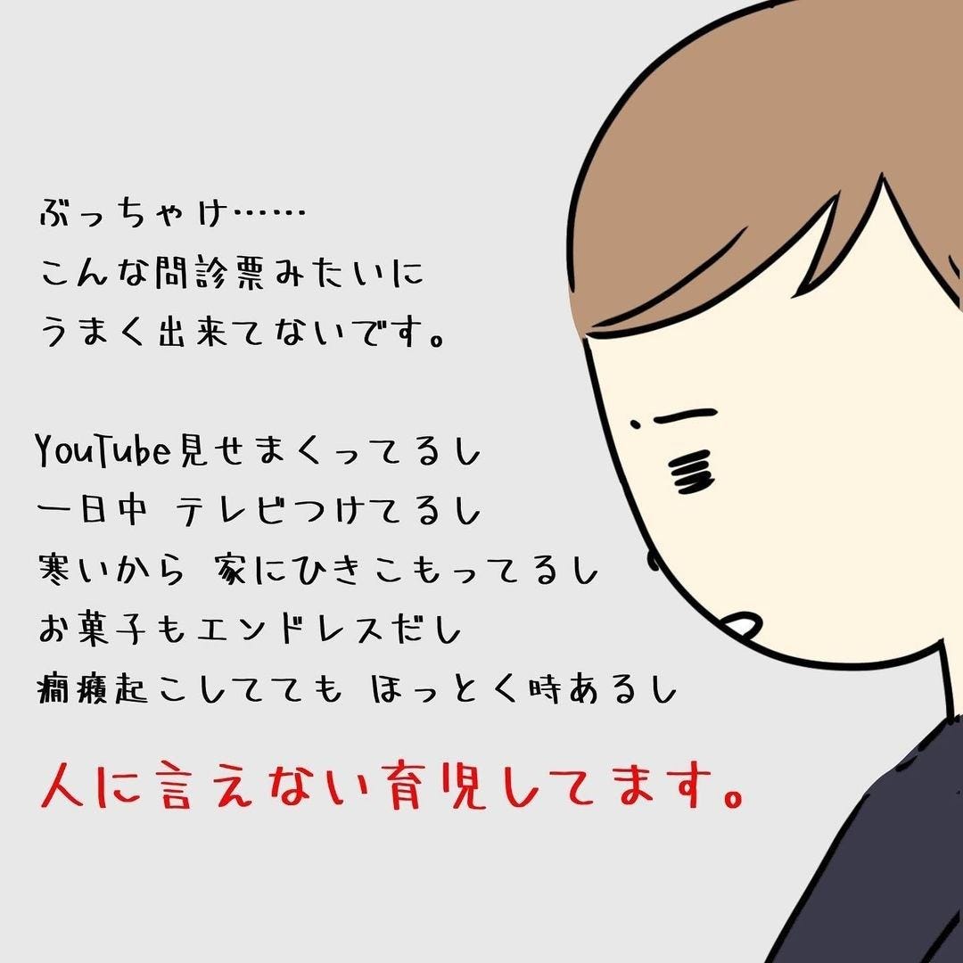 ドキッ 1歳半健診で 人に言えない育児 をしていると正直に話した女性 保健師さんからの思わぬ言葉に 涙が出ました とっても救われる の声 1 マイナビニュース