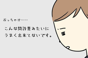 【ドキッ】1歳半健診で「人に言えない育児」をしていると正直に話した女性。保健師さんからの思わぬ言葉に「涙が出ました」「とっても救われる」の声