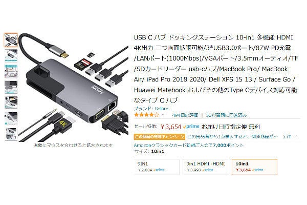 64％以上節約 USB C ハブ ドッキングステーション 10-in-1 usbハブ