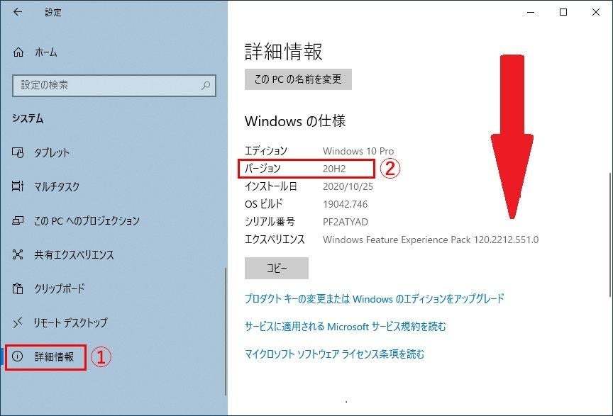 Windows 10のバージョン情報を確認する方法 マイナビニュース