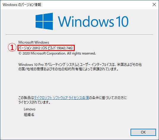 Windows 10のバージョン情報を確認する方法 マイナビニュース