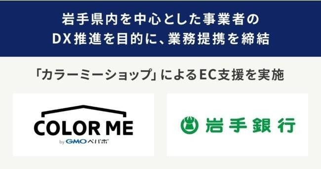 ショップ カラー ミー カラーミーショップとは？導入手順や機能、メリット・デメリットについても詳しく解説！