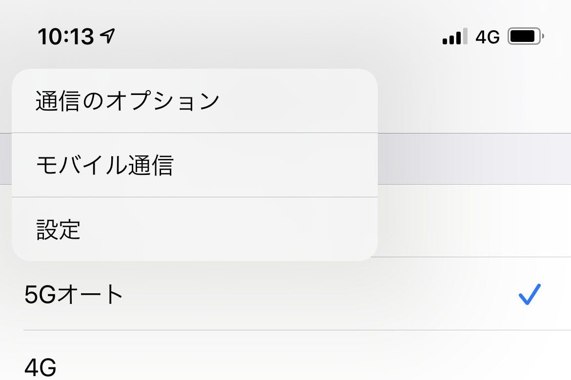 アプリの 戻る ボタンに隠し機能があるってホント いまさら聞けないiphoneのなぜ マイナビニュース