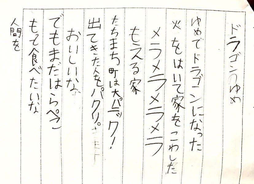 天才 8歳の娘が国語の授業で書いたユニークなポエムに称賛 センスしか感じない 末は直木賞作家 とツイッターで大人気 マイナビニュース