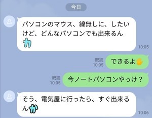 【語尾どしたん】父からの独特すぎるメッセージに「めっちゃ笑いました」「可愛過ぎます」と大反響 - 「うちの親もだw」とおもしろスクショが続々集まる