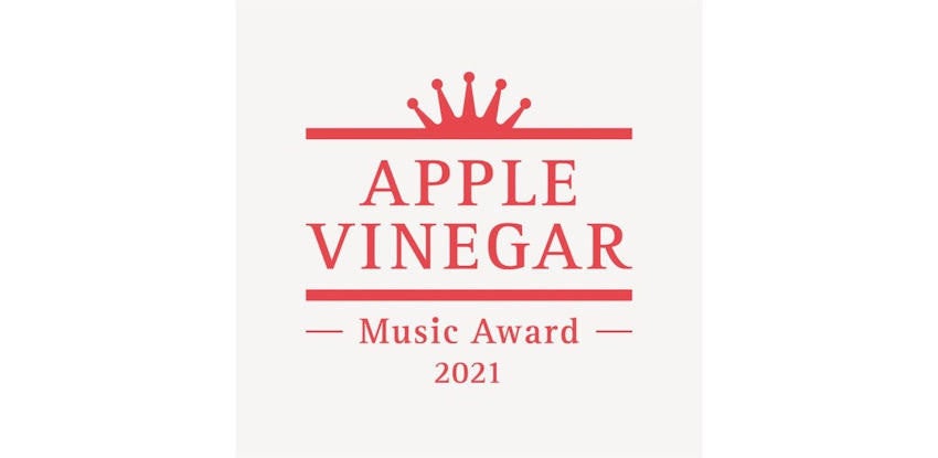 後藤正文設立「APPLE VINEGAR -Music Award-」第4回ノミネート10作品 ...