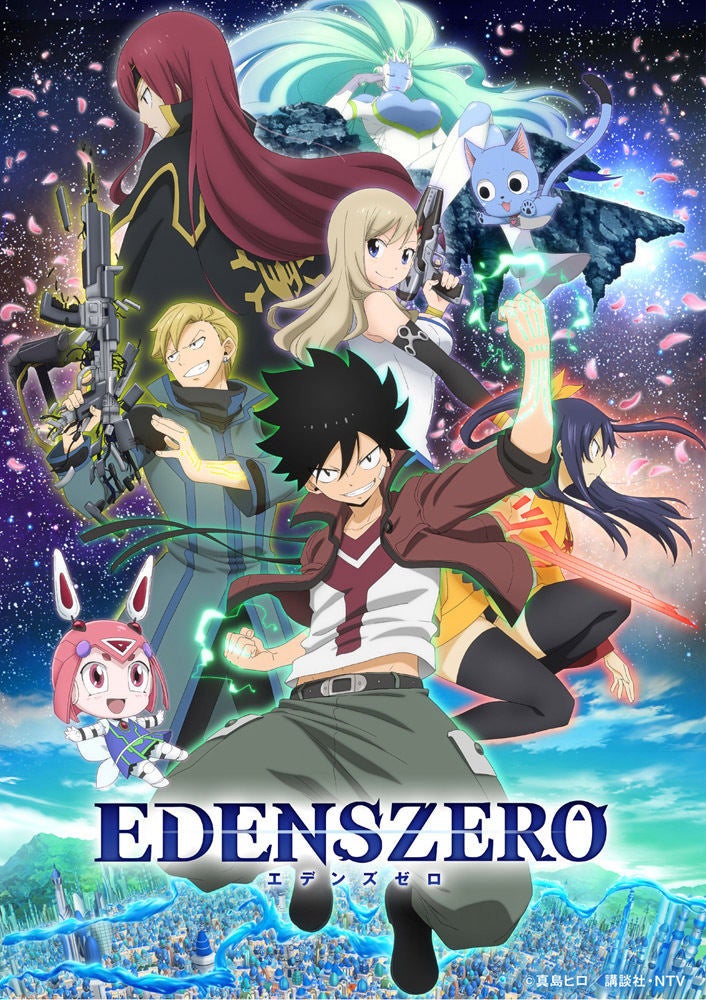 Tvアニメ Edens Zero 追加キャストに手塚ヒロミチ 井澤詩織 青木志貴 マイナビニュース
