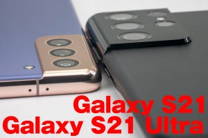 「Galaxy S21 Ultra」レビュー、1億800万画素カメラや光学3倍・10倍レンズに注目