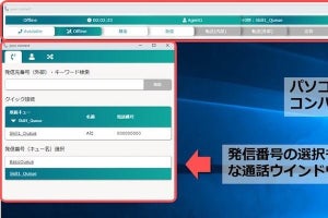 Ntt Com 自宅でサポートできるクラウド型コンタクトセンターサービス Tech