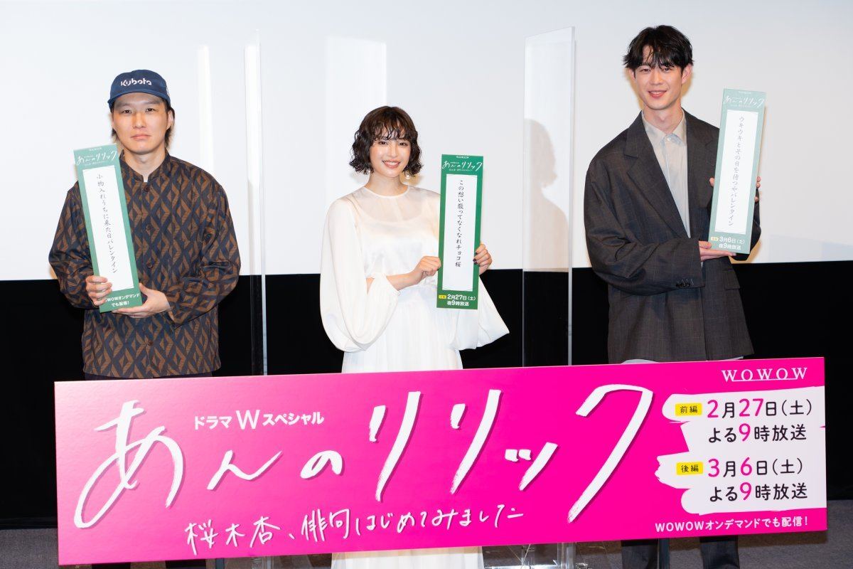 『ドラマWスペシャル あんのリリック-桜木杏、俳句はじめてみました-』の完成報告会に出席した文晟豪監督、広瀬すず、宮沢氷魚(左から)