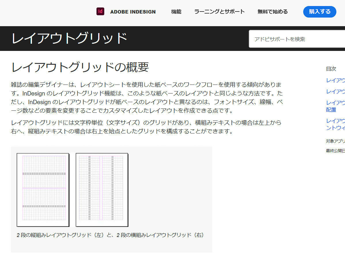 周年を迎えたindesign日本語版が 日本でトップシェアになるまでの歴史 2 マイナビニュース