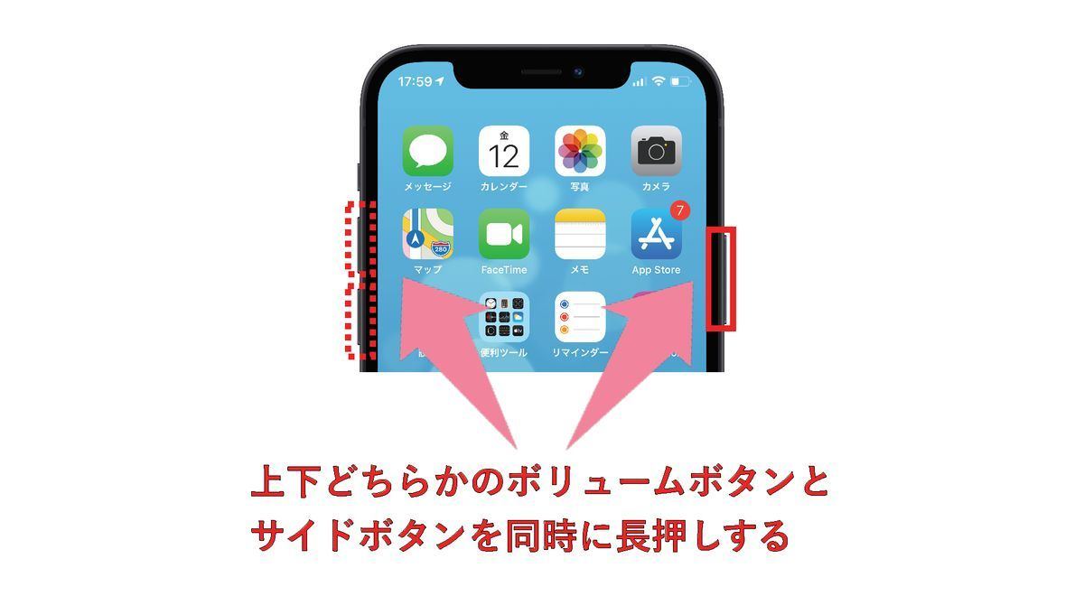 Iphoneを再起動する方法 機種別に電源オフ操作を紹介 マイナビニュース