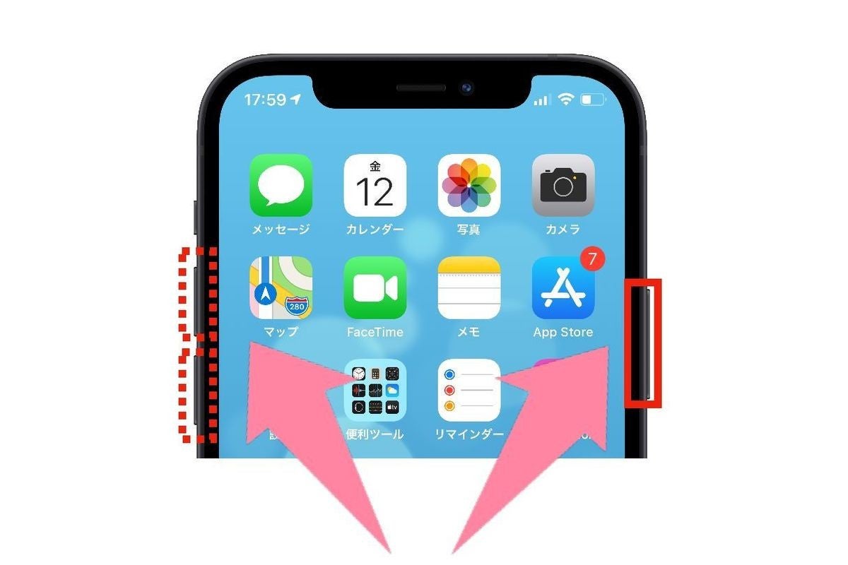 Iphoneを再起動する方法 機種別に電源オフ操作を紹介 マイナビニュース