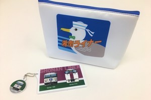 「湘南ライナーポーチ」「湘南ライナータッチアンドゴー」2/19発売